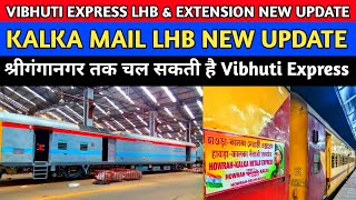 Vibhuti Express LHB \u0026 Extension To Shriganganagar | Vibhuti Express LHB | the rail news