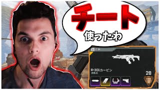 【日本語字幕】Genburtenが3倍カービンでプレデター帯を破壊したワンシーン【エーペックス/APEX】【クリップ集/キル集】