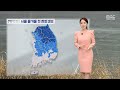 날씨 서울 올겨울 첫 한파경보‥충남·호남 폭설 대비 2025.02.03 뉴스외전 mbc