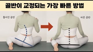 골반교정운동 , 하체비만 해결하는 골반 교정