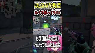 【VALORANT】柳生めでる杯の開始を宣言する新人VTuberさん #vtuber #shorts #valorant