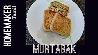 PopularMiddleEastern streetfoodMurtabak/stuffedparatha/முர்தபா/Breakfastdinner recipe/Homemakertamil