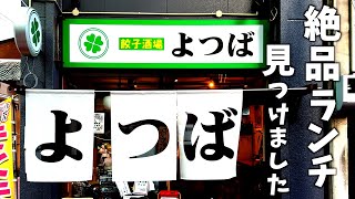 【三重県四日市市】脱サラ店主がつくる絶品こだわり手作り餃子！ココにしかない焼き方を極めた餃子酒場専門店！