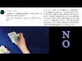 【166回目】イエスノーでリクエストを占うコーナー……インプラント保険、hybe、石原家政治家、マールブルグ病、関ジャニ、ロシア、三宅健、dxteen【占い】（2023 4 27撮影）