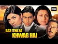 आसमान पाने का ख्वाब देखो....सूरज तो मिल ही जायेगा | Abhishek Bachchan | Rani Mukerji | HINDI MOVIE