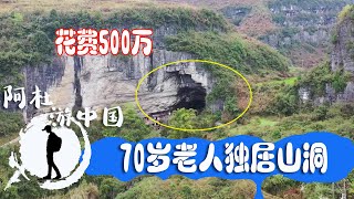 70-year-old man lived alone in the cave for 17 years and spent 5 million on bridges and roads