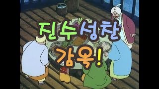 [자막] 신밧드의 모험 E07 - 진수성찬 감옥