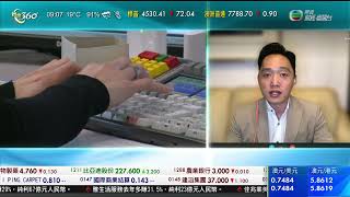 TVB 智富360｜2022年04月01日｜開市前瞻｜內房股｜港股分析