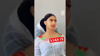 እንዴት ነኝ? እንኳን አብፅእሁዎ..|#ebs #tigray #ertreamusic #seifuonebs #ethiopianmusic #Tigritv # #dance