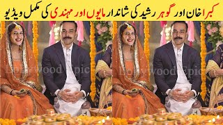 Kubra Khan Wedding Mehndi Complete Video || Kubra Khan Marriage || Kubra \u0026 Gohar Rasheed Wedding