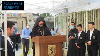 Armenian Patriarchate of Jerusalem  Ribbon Cutting of New Road