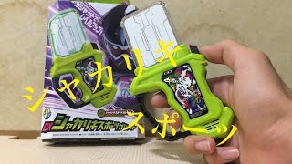 DXシャカリキスポーツガシャット レビュー 仮面ライダーエグゼイド dx shakariki sports gashat review