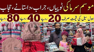 Hosiery Wholesale Market in Lahore |  Wholesale Hosiery items | Socks, Hijab caps Fancy Caps, Gloves