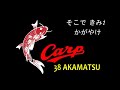 広島カープ　応援歌　メドレー　2013 7 14　スタメン1 9　歌詞付き（菊池→丸→梵→廣瀬→赤松→迎→堂林→石原→野村）