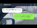 【line】結婚10周年旅行の当日に勝手に子供を預けて海外旅行に出発するママ友「面倒見といてねw」→忠告を無視するdqn女にある衝撃の事実を伝えた時の反応が…w【スカッとする話】【総集編】