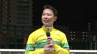 2024/10/9　第２３回 鎌倉記念 勝利騎手インタビュー