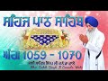 sehaj path ang 1059 1070 bhai sahib singh canada wale singing voice sehajpath peaceful