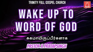 சந்தோஷத்தினாலும் சமாதானத்தினாலும் உங்களை நிரப்புவாராக| 29 JANUARY 2025 | PASTOR A PRATAPSINGH | TFGC