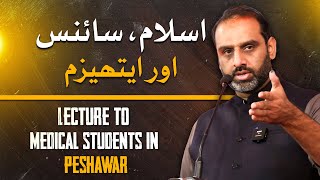 Islam, Science & Atheism | Lecture to Medical Students in Peshawar