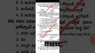 సైన్స్ అండ్ టెక్నాలజీ /ఆంధ్రప్రదేశ్ మరియు తెలంగాణ గత పరీక్షలలో అడిగినప్రశ్నలు మరియు సమాధానాలు వివరణ