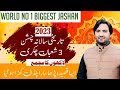 World Biggest jashan chakri 2023| Zakir muntzir Mehdi| Qasida | na poch mera hussain kya hai|