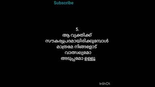 നിങ്ങൾ ഉപയോഗിക്കപ്പെടുന്നതിൻ്റെ അടയാളങ്ങൾ(Signs You’re Being Used)