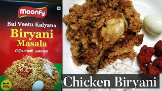 Moonfy Bai Veetu Kalyana Biryani Masala Review | பாய் வீட்டு கல்யாண பிரியாணி