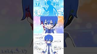 【KAITO】家のKAITOの立ち絵が決まった！【トークロイド】【ボーカロイド】