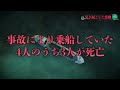 記録にない死亡事故⁉汚染された湖に潜むuma「ベッシー」