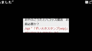 ずいえき『仕事前』【2021/04/19】