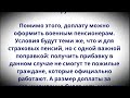 Пенсионеров у которых есть брат или сестра ЖДЕТ большой сюрприз с 20 марта