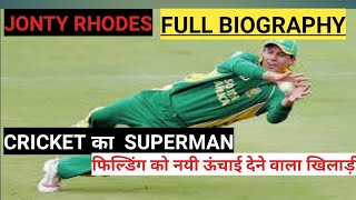 l Jonty Rhodes एक बेमिसाल फिल्डर की कहानी जिसे क्रिकेट का SUPERMAN कहा जाता है l #jontyrhodes