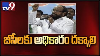 R.Krishnaiah speech at BC's Bahiranga Sabha || Saroornagar - TV9