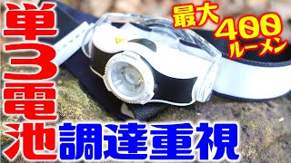 Bright headlights with even light! Ledlenser MH5! Battery exchangeable!