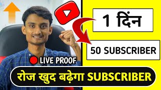 How To Increase Subscribers On Youtube Channel 2021 || Subscribers Kaise Badhaen New Tricks 2021