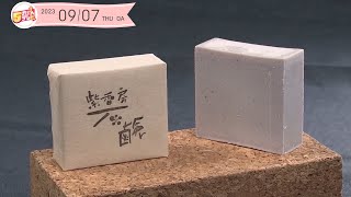 いわての５ほうび ～県産自然素材にこだわった石けん～｜岩手・北上市｜５きげんテレビ