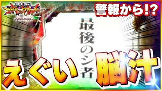 【エヴァンゲリオン~未来への咆哮~】警報から超プレミア！？最高の神台です！！ #エヴァンゲリオン #パチンコ # #実践