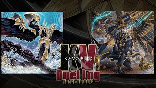 六花溟界vs鉄獣戦線 【KとVの決闘録】【第33回】【遊戯王】