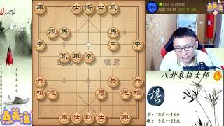 八卦象棋大师：八卦独创邪门布局，八卦阵再现江湖。