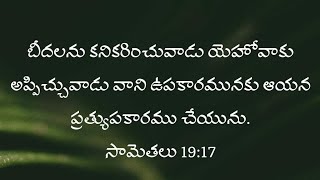 కీడు చేయుట మాని మేలు చేయు దేవుడు నీకు మంచి ప్రతిఫలం ఇస్తాడు  #harishjohn22 @harishjohn22 #harishjohn