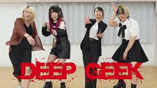 「いよいよ本日ワンマンライブ！」DEEP GEEK/アイドルトーク＆雑談