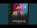 Eid Vi Aa Gai Ay