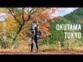 Tokyo Vlog: Day Trip To Okutama | Tokyo's Hidden Nature Oasis | 奥多摩