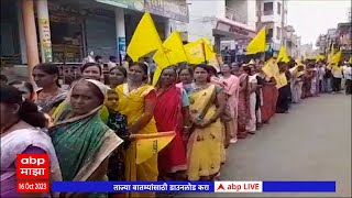 Buldhana OBC Protest : सिंदखेडराजामध्ये OBC समाजाचा मोर्चा; जाणून घ्या काय आहे मागणी...