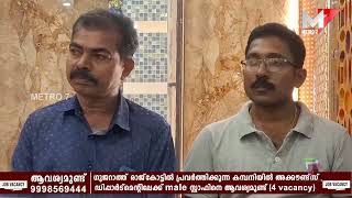 കാലടിയിൽ പുതിയ ഷോപ്പിംഗ് മാൾ പ്രവർത്തനമാരംഭിച്ചു .