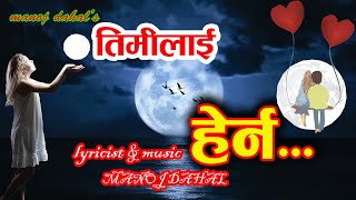 New Adhunik Song Timilai Herna Juna Pani तिमीलाई हेर्न जुन पनि BY Manoj Dahal