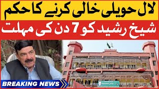 Sheikh Rasheed To Empty Laal Haveli | Deputy Administrator Letter To Commissioner | Breaking News