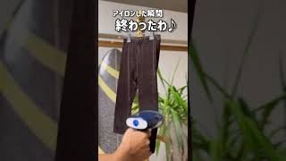 え⁉️アイロンした瞬間終わったわ♪ブラウン早いぞオールバック