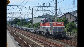 甲種輸送 DE10 1562号機+コキ107形(2110〜2117)+ヨ8000形 二川駅通過