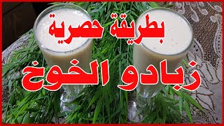 طريقة عمل زبادو الخوخ حصري